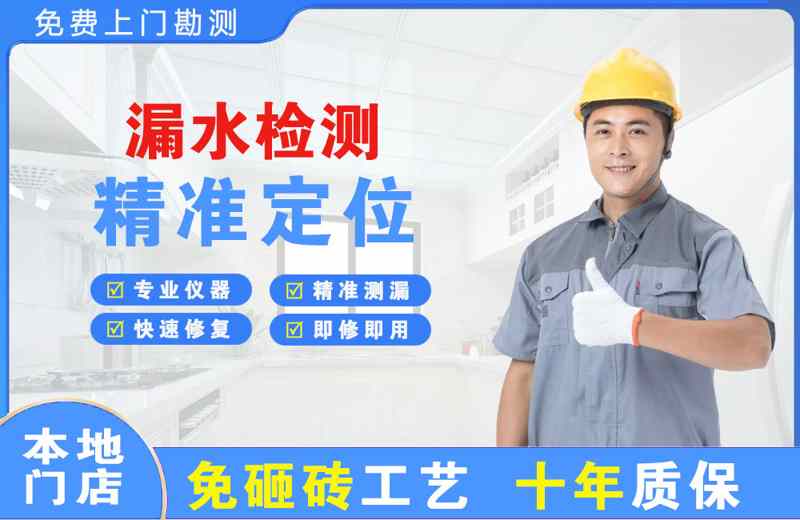 凉山漏水检测精准定位